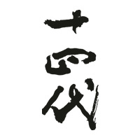 达州回收十四代清酒