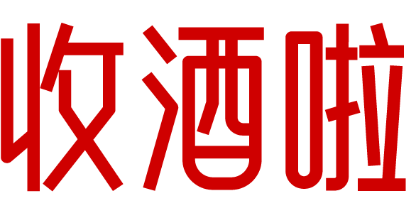 达州收酒啦-达州茅台名酒上门回收礼品烟酒电话-红酒洋酒威士忌香槟黄酒清酒行情价格