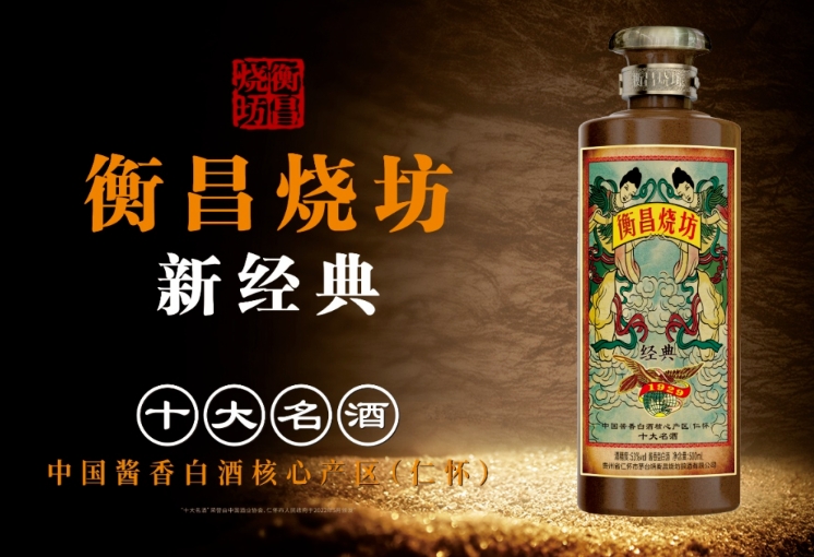 达州衡昌烧坊酒为什么那么贵？回收行情价格如何？