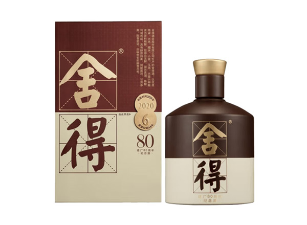 达州舍得酒回收品味·舍得（建厂80周年纪念版）